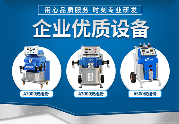 濟(jì)南京華邦威,聚氨酯高壓噴涂機(jī),